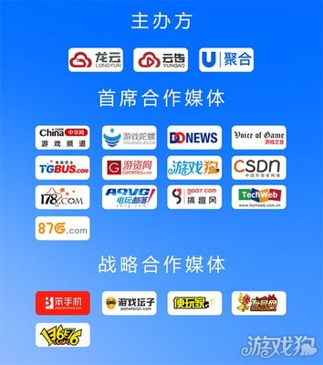 U聚合開發者大會7月29日隆重開啟，聚焦程序化廣告聚合如何高效助力游戲廣告變現