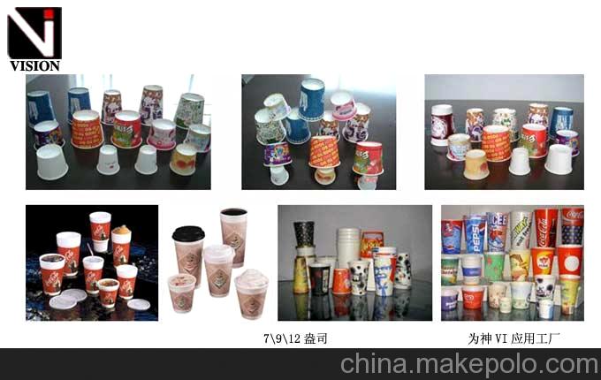 Vision定做紙杯 一次性廣告紙杯的視覺營(yíng)銷解決方案與廠家圖片大全